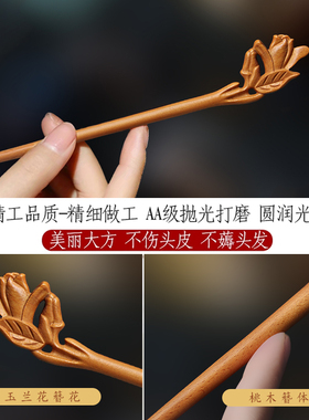 发簪桃木古风新中式盘发头饰