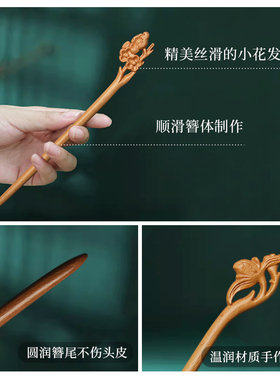 发簪桃木古风高级感头饰
