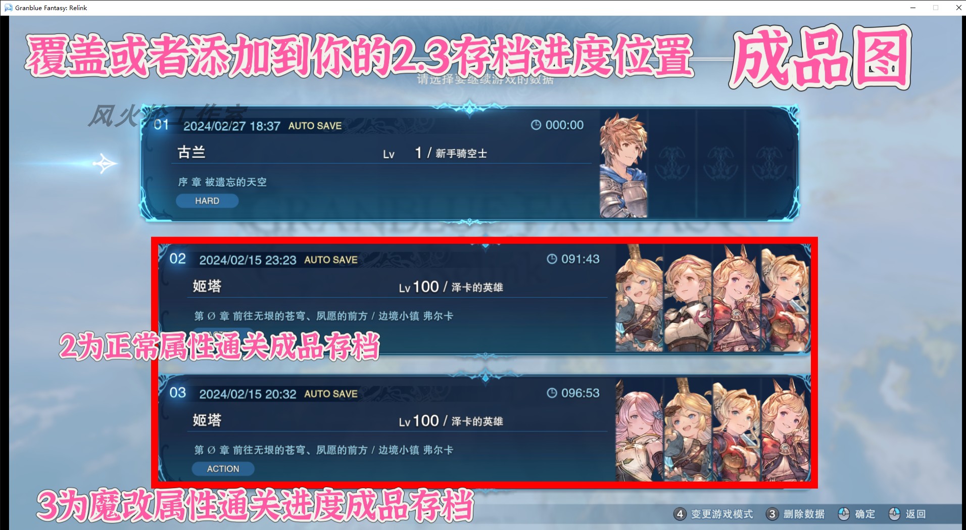 Steam pc 碧蓝幻想relink 成品存档 满级角色 全装备材料支持联机 - 图1