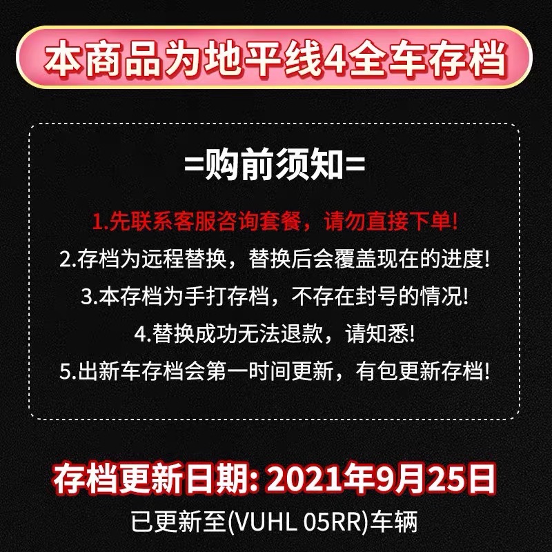 极限竞速地平线4全车存档刷钱 CR点数超级抽奖稀有车86 599xxe-图2