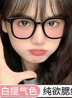 腮红眼镜韩版网红素颜墨镜男女款