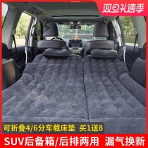 CRV Wisdom Hanlanda Road View Off-road Car Load Air Bed Travel Dual-use Car Mattress Suv Trunk Sleeping Mat