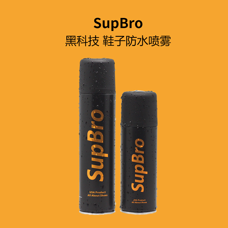 SupBro 奈米鞋子防水防汙防髒噴霧 鞋球小白鞋雪地靴鞋面保護層