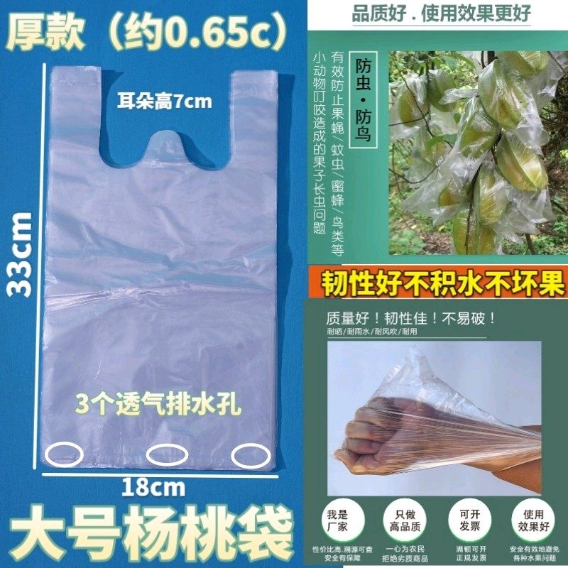 杨桃防虫袋 包水果芭乐番石榴保护袋 石榴防虫袋百香果袋透气胶袋,淘宝优惠券,粉丝福利购,淘宝优惠卷