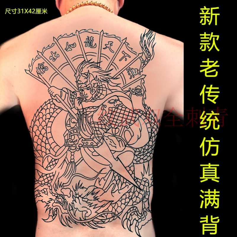 艺术刺青 新人首单立减十元 22年2月 淘宝海外
