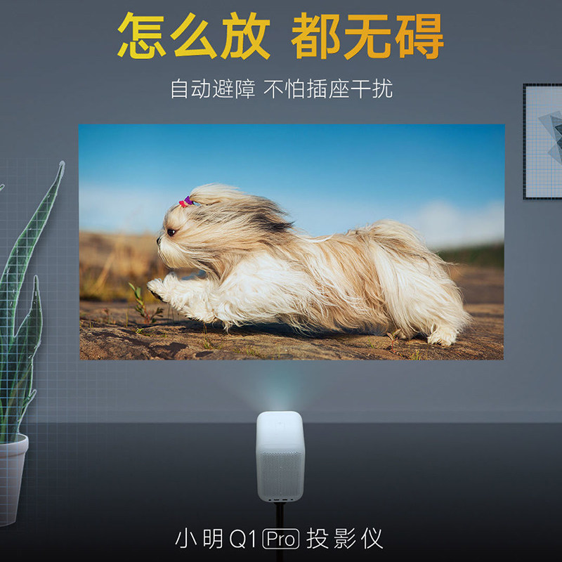 小明q1pro投影仪家用小米华为投屏 小明数码投影机
