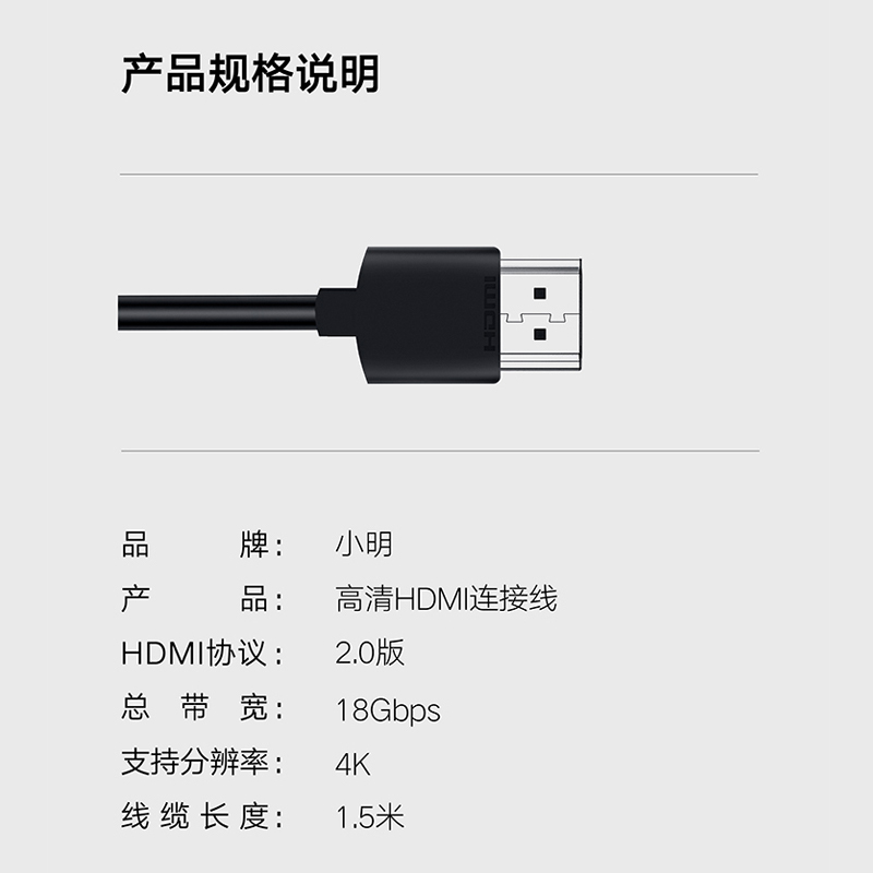 小明高清 HDMI 连接线手机电脑同屏转换连接线投影仪高清数据安卓投屏线 - 图3