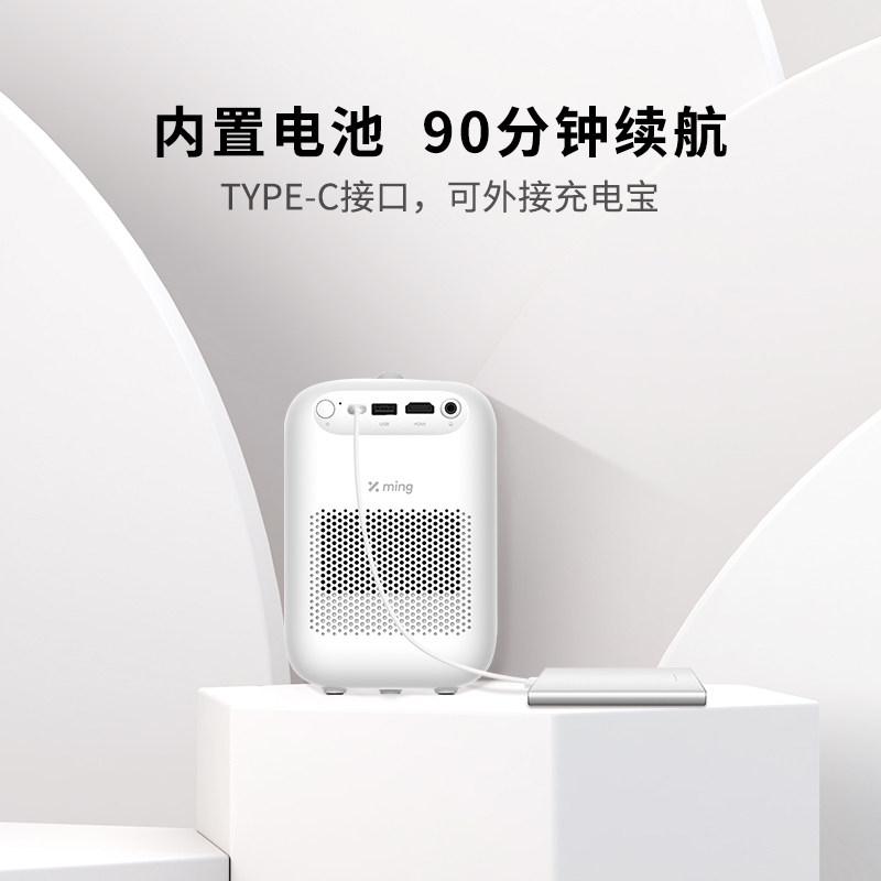 小明q1迷你家用投墙卧室小米投影仪 小明数码投影机