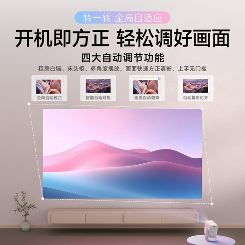 【旗舰爆品】小明Q6 Neo云台投影仪家用超高清4K解码智能投影机学生卧室电视家庭影院政府补贴 已接入米家 - 图2