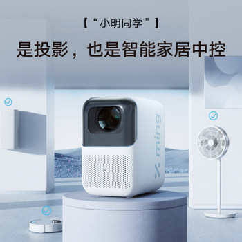 Xiaoming Q2Pro Smart Projector Projector Home Throwing Wall Ultra HD 1080P Home Theatre New Bedroom Wall Throwing Small Dormitory Mobile Game TV Casting Screen