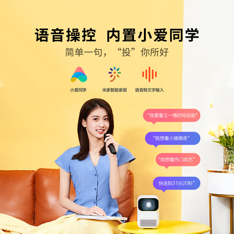 小明q1迷你家用投墙卧室小米投影仪 小明数码投影机