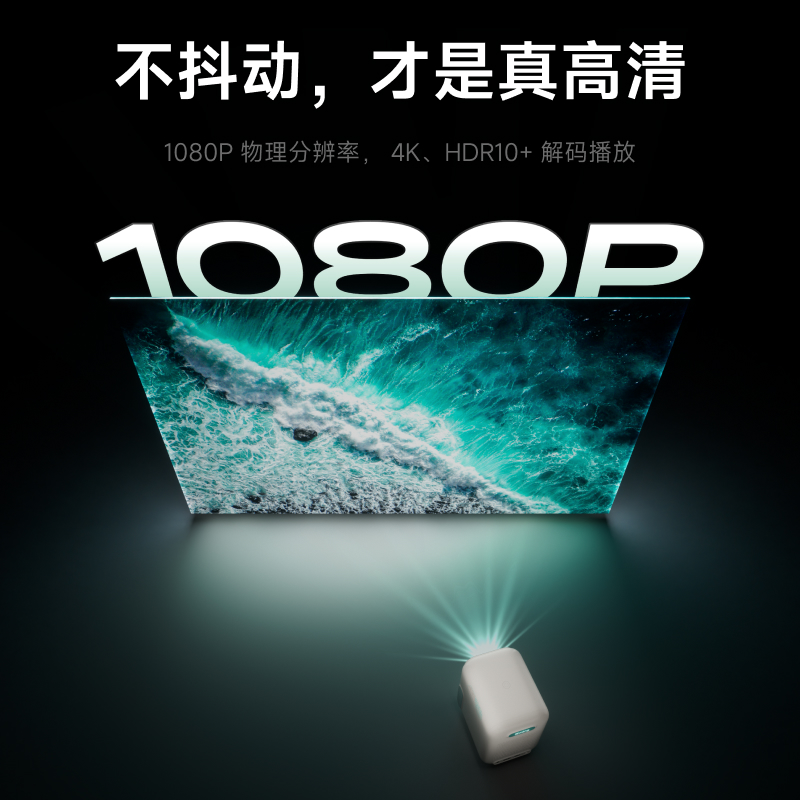 【小黑盒新品试用】小明Q5投影仪家用智能投影机360°云台投影1080P超高清家庭影院便携小型宿舍学生卧室游戏