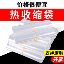 POF HEAT-SHRINK FILM Plastic Bag Plastic Bag Custom Shrink Bag Gift Box Book Tea Box Tea Cake Transparent Soft Heat Shrink Film
