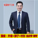 Three-piece loose casual suit for middle-aged and elderly people for wedding