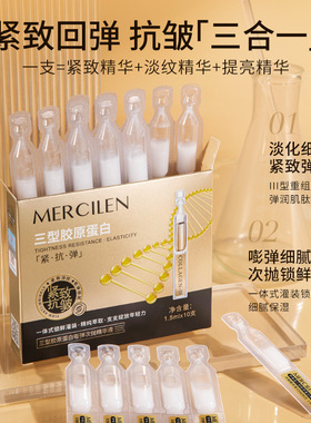 梦希蓝次抛精华液抗皱淡纹紧致