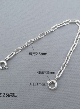 s925纯银延长链加长链可调节扣