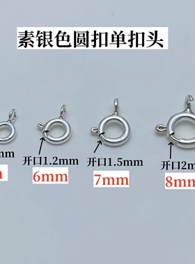 925纯银弹簧扣项链扣手链扣