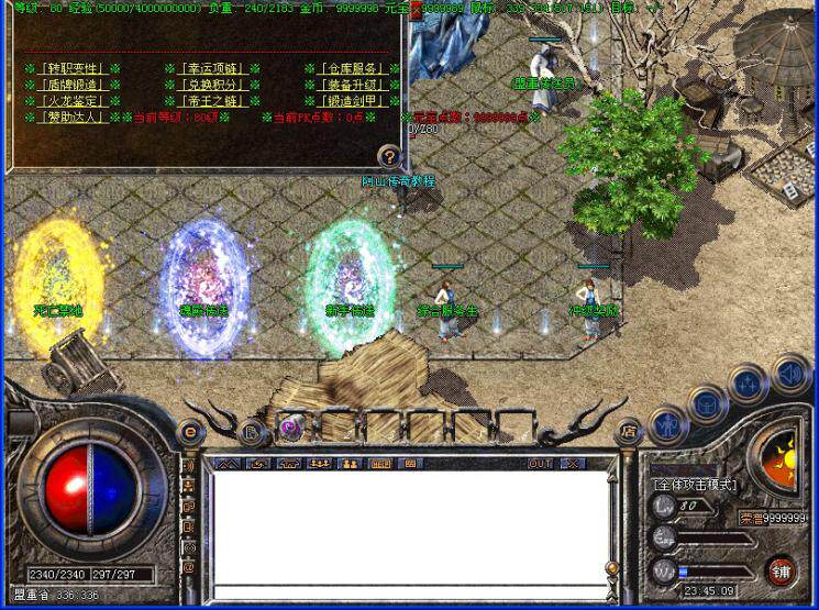 新版1.80GOM火龙战神传奇单机局域网外网一条龙开区服版本库