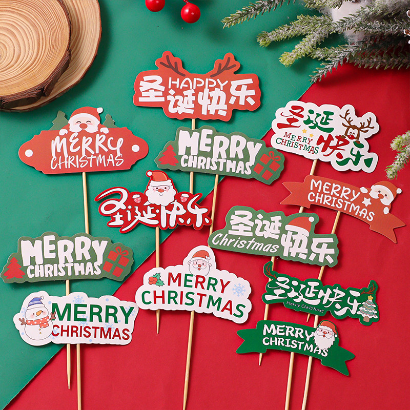2025圣诞节蛋糕装饰插件网红圣诞老人雪人平安夜派对甜品台插牌,淘宝优惠券,粉丝福利购,淘宝优惠卷