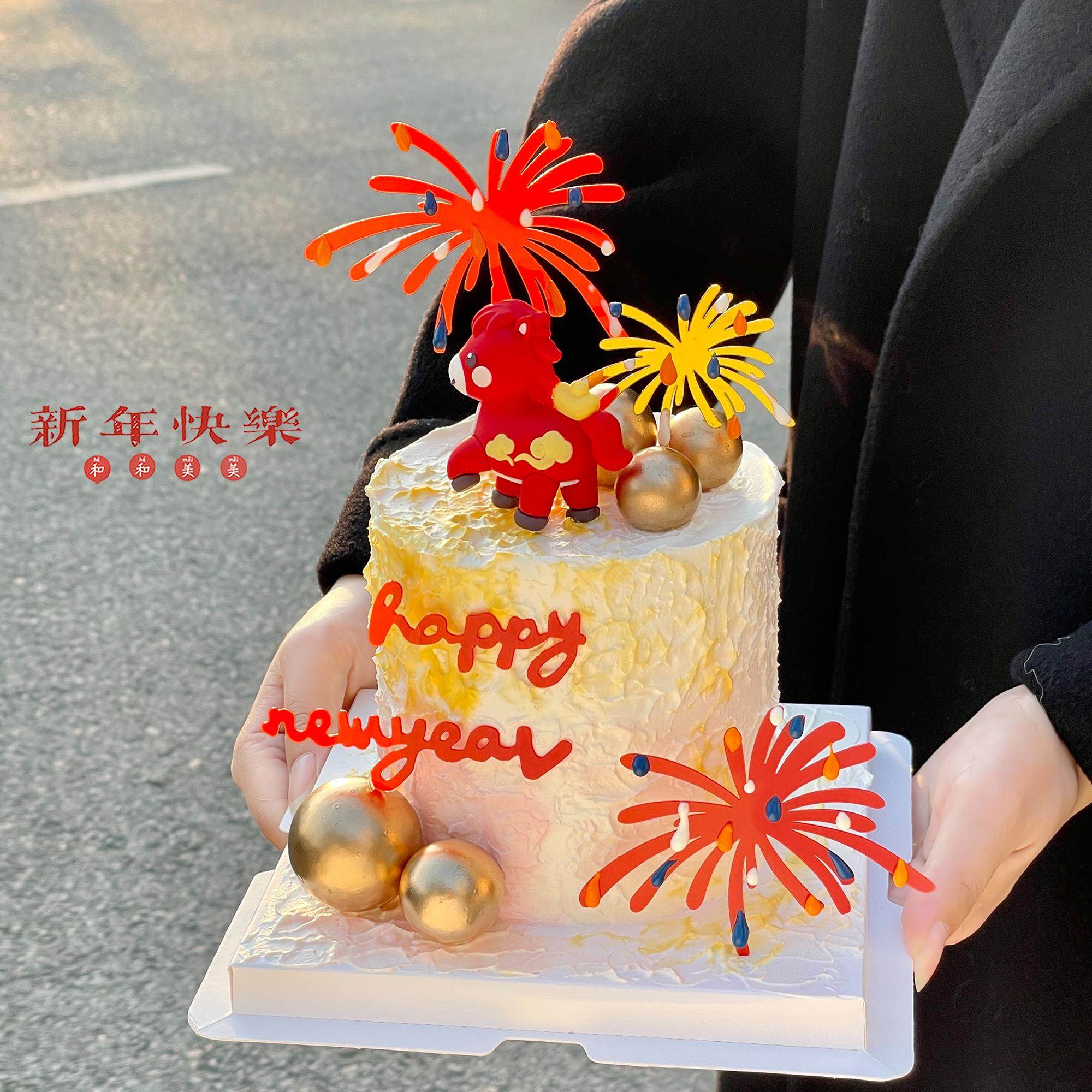 2026新年跨年蛋糕装饰品元宝小马摆件新年快乐礼花亚克力插牌插件,淘宝优惠券,粉丝福利购,淘宝优惠卷