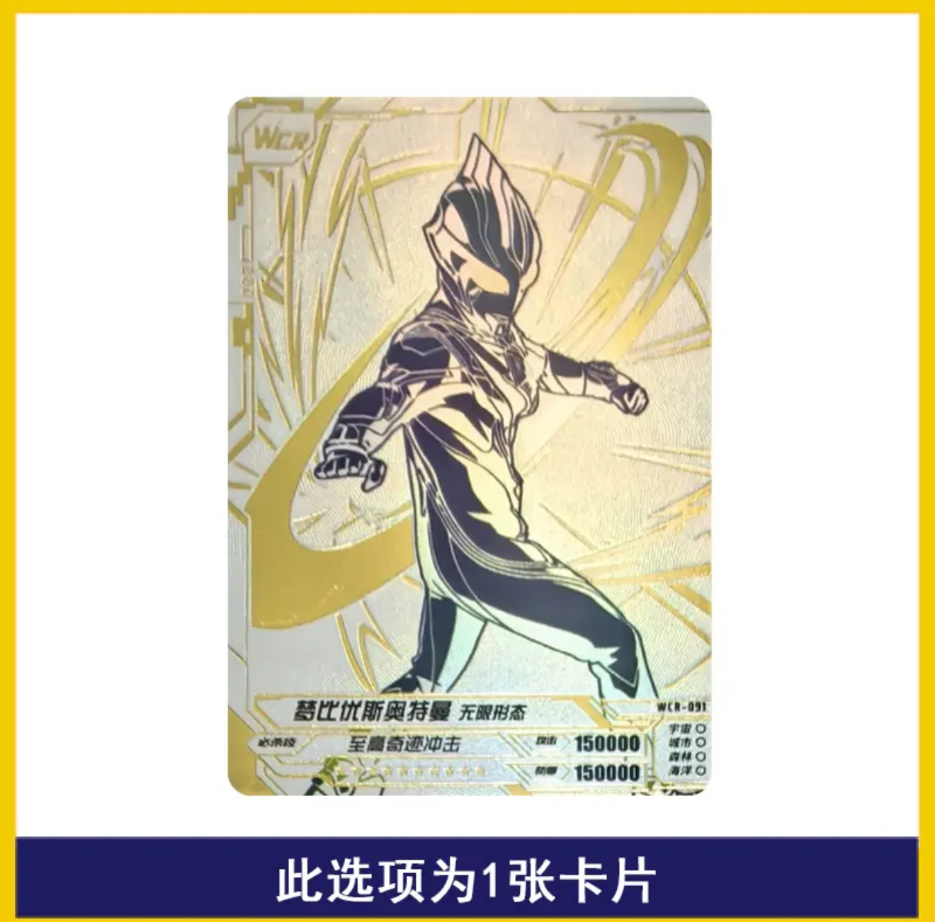 正版奥特曼豪华版41弹SP梦比优斯UR拼图WCR希卡利IR布莱泽卡片 - 图1