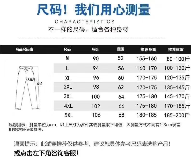 束脚裤男夏季薄款宽松运动户外防蚊冰丝裤子男生速干钓鱼休闲长裤-图1