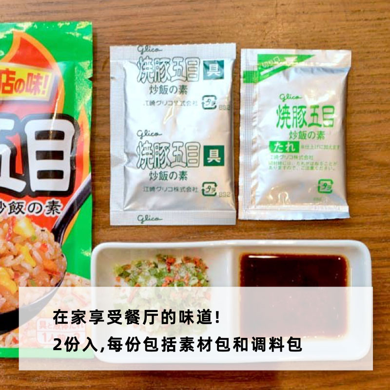 格力高 烧豚 炒饭素 调料日本原装进口低卡热量调味五目韩式泡菜 - 图0