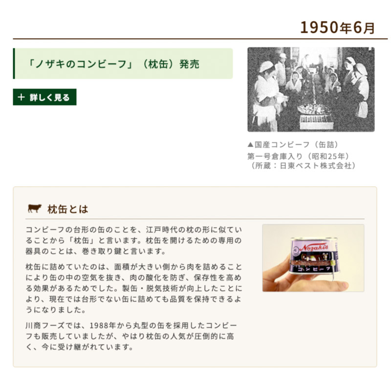 低卡低脂川商牛肉午餐肉罐头日本原装进口低热量碳水零食品代餐