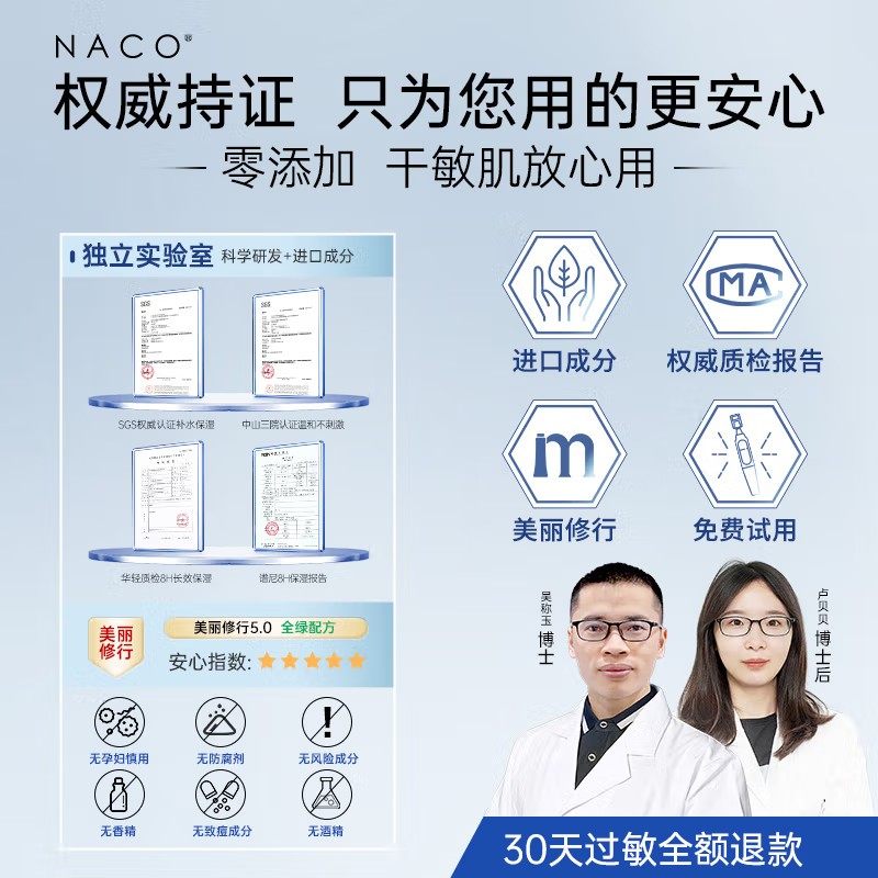 NACO玻尿酸精华补水提亮锁水保湿原液收缩毛孔舒缓干痒次抛精华液,淘宝优惠券,粉丝福利购,淘宝优惠卷