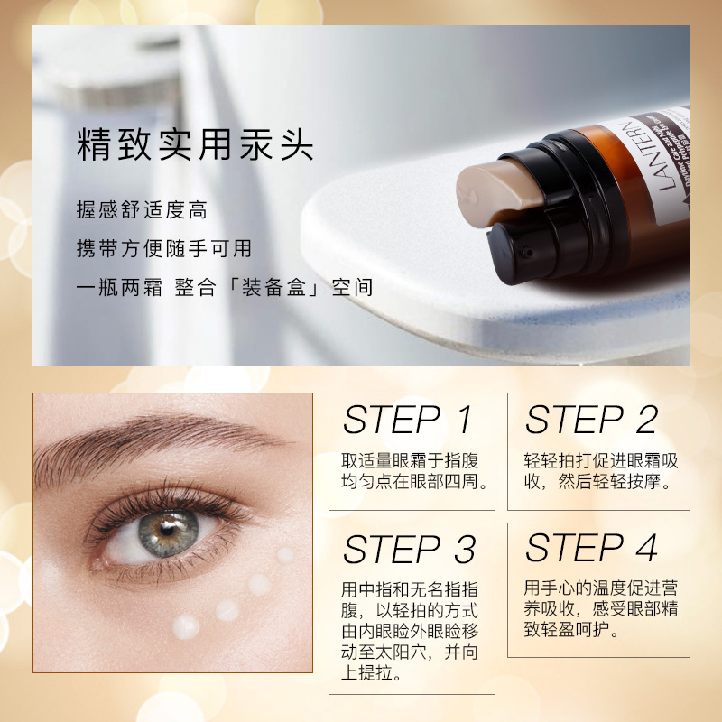 兰亭多肽眼霜抗皱紧致抗衰老保湿淡化黑眼圈细纹眼部护肤抗老熬夜 - 图1