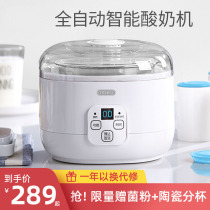 German Yoghurt Machine Home Fully Automatic Mini-Homemade Smart Rice Wine Brewed Natto Bean Machine Subcup