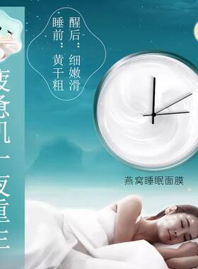 珍珠美人保湿提亮国货睡眠面膜