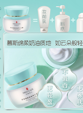 防水美人遮瑕防水少女素颜霜遮瑕