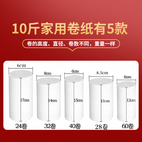 10斤五层卫生纸无芯卷纸家用实惠装原生木浆纸卷筒纸大卷厕纸纸巾