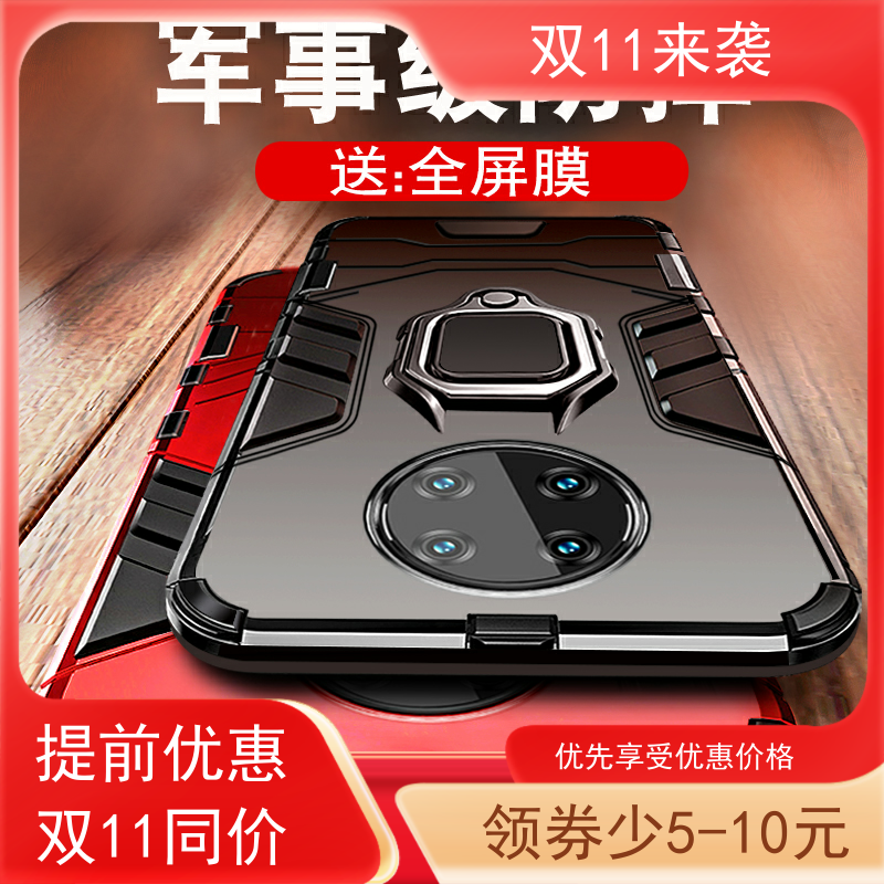 适用华为mate40pro手机壳mate40por+防摔保护套30e全包mate30pro