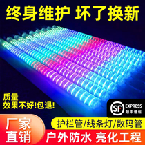 Led digital tube guard rail line strip lamp Seven colorful outdoor waterproof brightening advertising sign Neon Neon Tubes