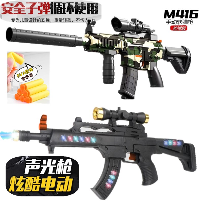 M416电动连发软弹枪小男孩玩具枪子弹手小枪m4机关儿童仿真软蛋枪 - 图1