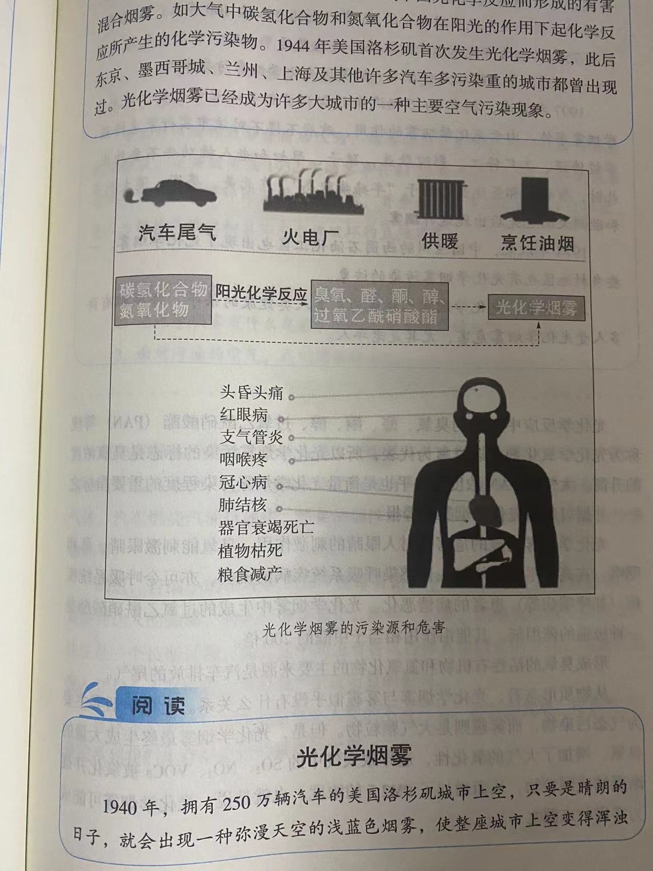 【新版】生态文明教育 九年级 下册 刘文英 研究净水器讲解水污染开水自来水处理 水饮用管道过滤器厨房冲洗蕊心更换 湖南教育 - 图2