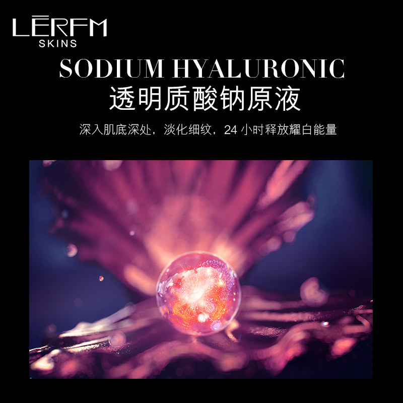 2 酵母水润精华肌底液 LERFM 拍 件 2 酵母水润精华肌底液 LERFM 拍 件