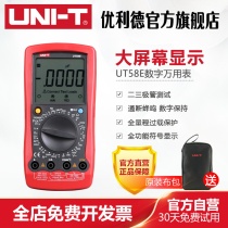 Uliid UT58A B C D E universal digital multimeter universal table number of handheld multipurpose table meters