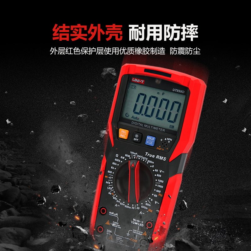 优利德ut89x数字高精度全万用表 unit优利德万用表
