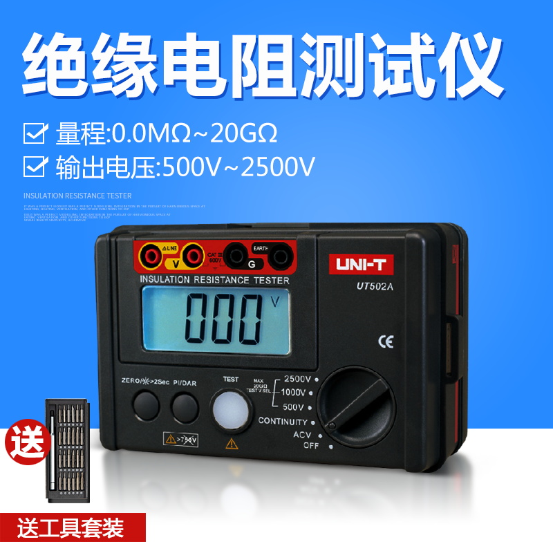 优利德绝缘电阻测试仪数字兆欧表ut501a 250V/1000V/500v摇表-图1