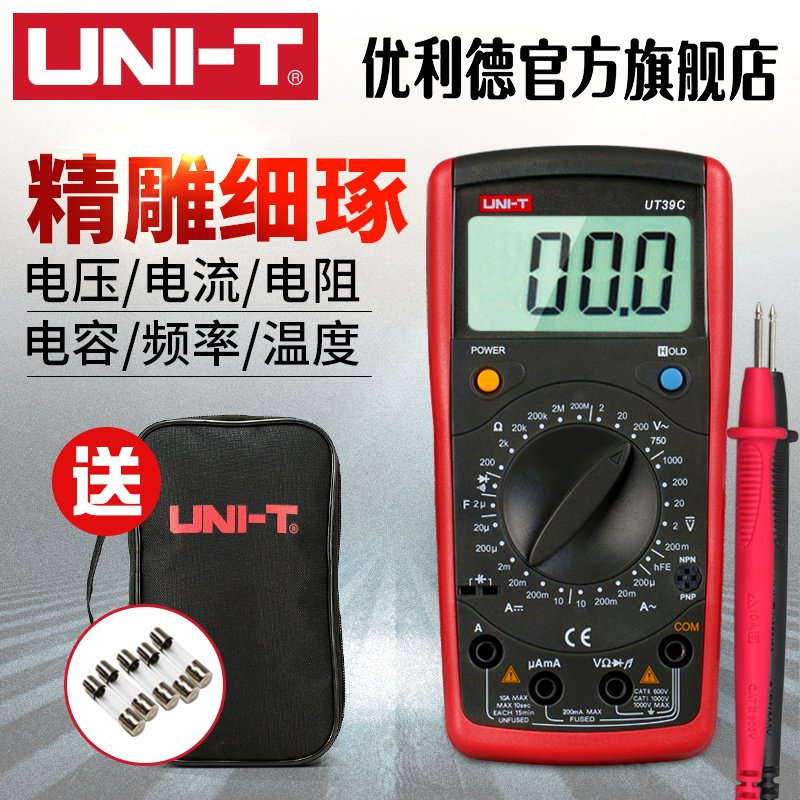 优利德ut39a数字高精度万用表 unit优利德万用表