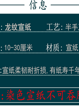 龙纹黄纸加厚可定制尺寸道家用纸
