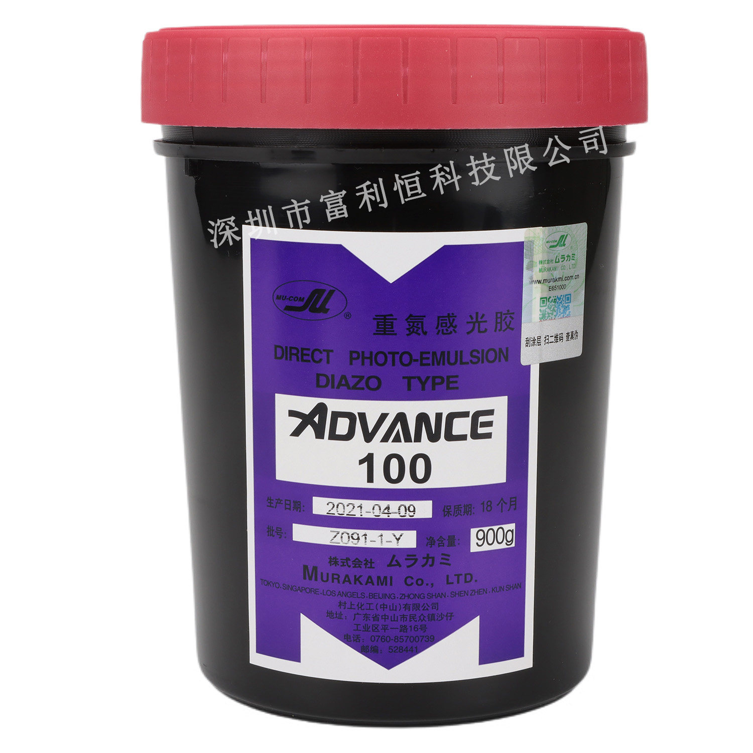 日本村上重氮感光胶感光浆 ADVANCE 100(简称 ADV100 AD)_虎窝淘