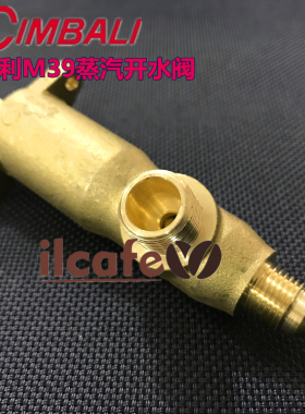 意莲咖啡-意大利金巴利LACIMBALI M39半自动咖啡机蒸汽阀配件