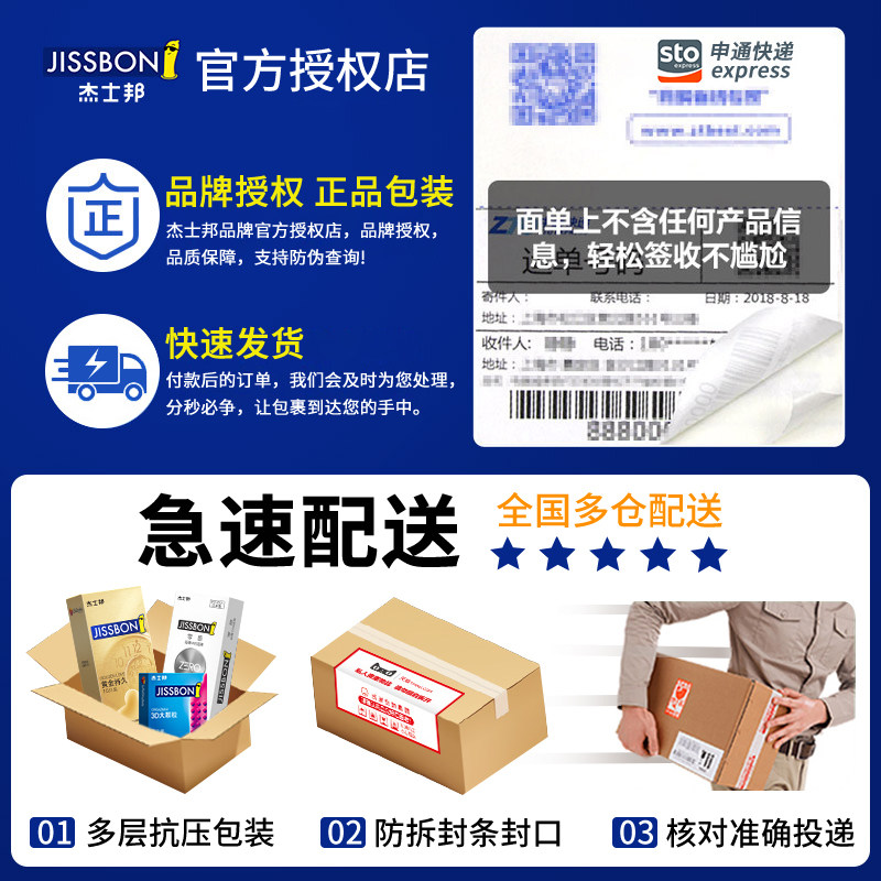 杰士邦避孕套超凡持久3d变态大颗粒 济德大药房避孕套