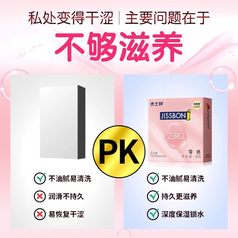  济德大药房避孕套