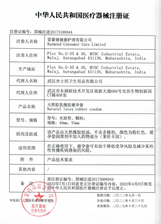 杰士邦避孕套超薄裸入持久装安全套 济德大药房避孕套