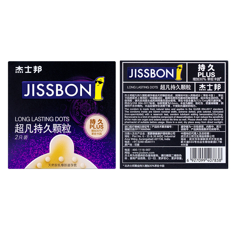 杰士邦避孕套超凡持久3d变态大颗粒 济德大药房避孕套